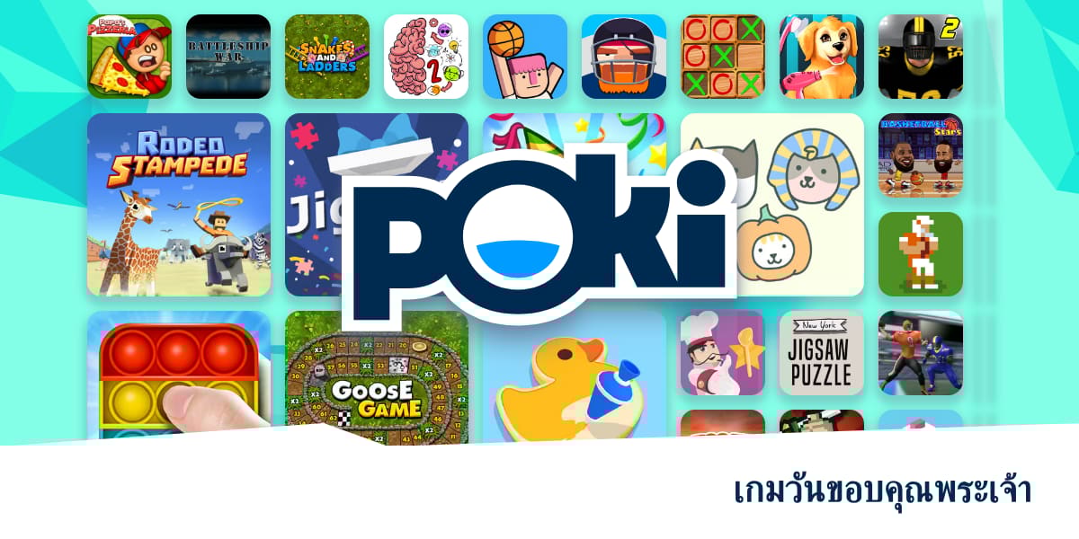 เกมวันขอบคุณพระเจ้า 🦃 - เล่นออนไลน์ฟรี! | Poki (โปกิ)
