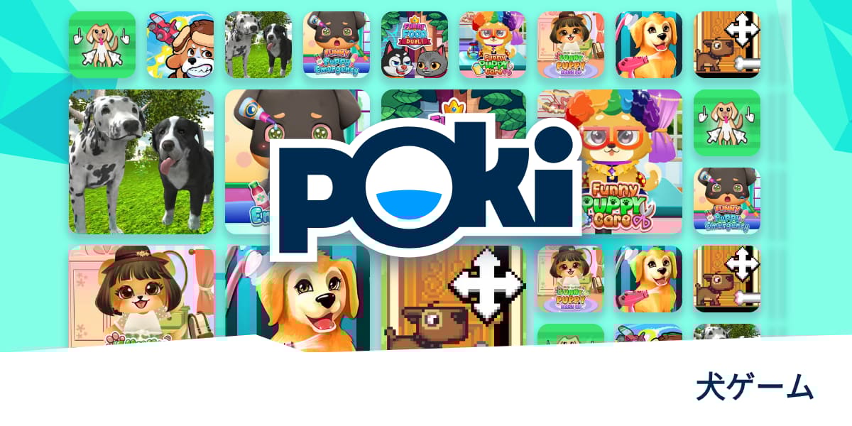 育成ゲーム　バーチャルペット　ワンワンしつけゲーム　puppy care 育成ゲーム バーチャルペット ワンワンしつけゲーム puppy care