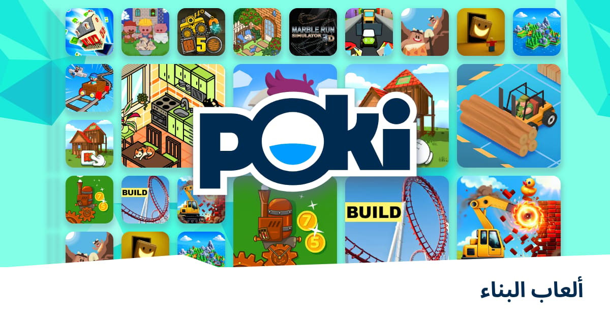 ألعاب البناء 🏗️ - العب على الإنترنت مجانًا! | Poki (بوكي)