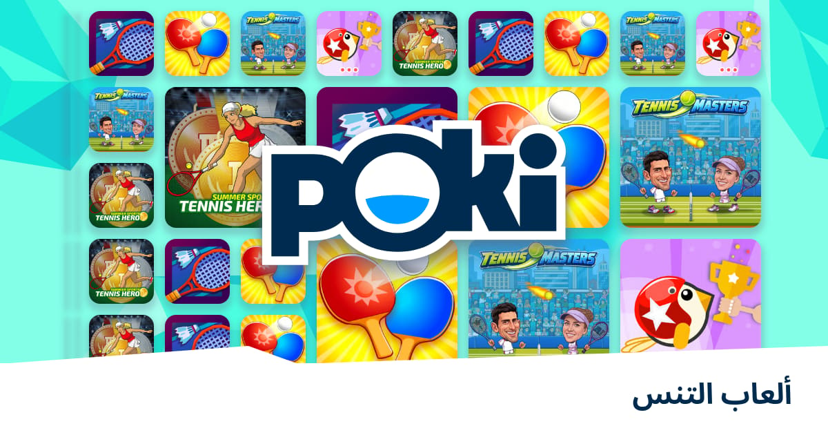 ألعاب التنس 🎾 - العب على الإنترنت مجانًا! | Poki (بوكي)