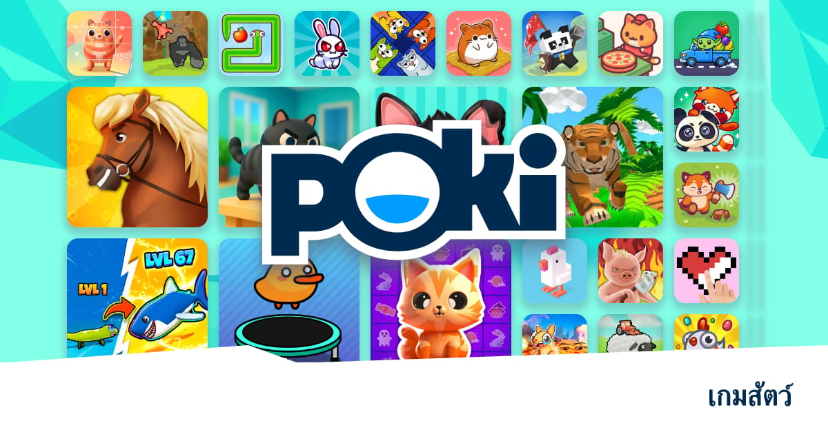 เกมสัตว์ 🐾 - เล่นออนไลน์ฟรี! | Poki (โปกิ)