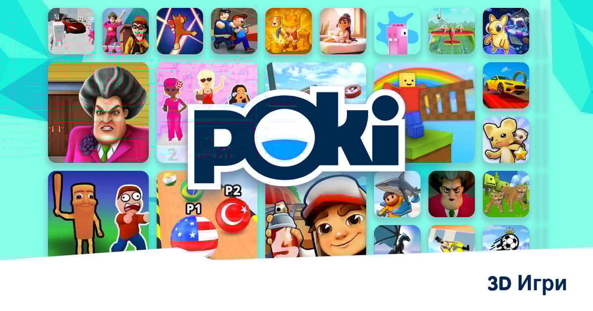 3D ИГРИ 🎮 - Играй Онлайн Безплатно! | Poki (Поки)