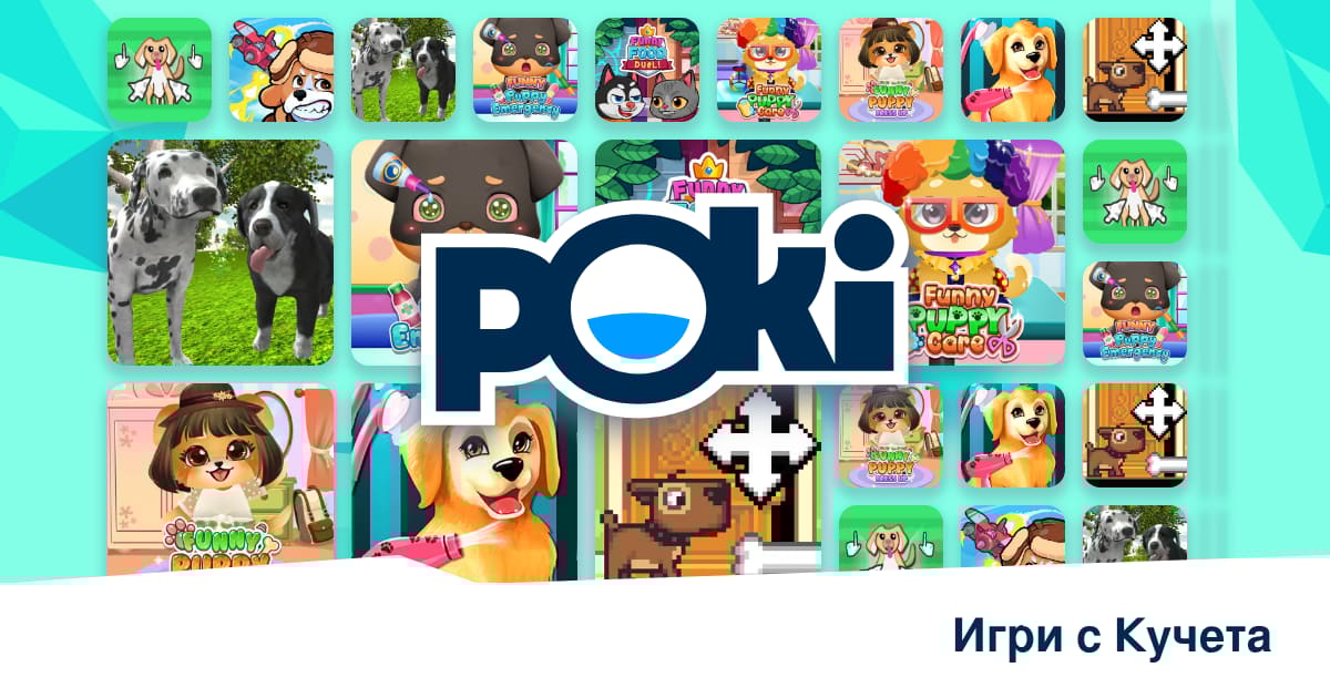 ИГРИ С КУЧЕТА 🐶 - Играй Онлайн Безплатно! | Poki (Поки)