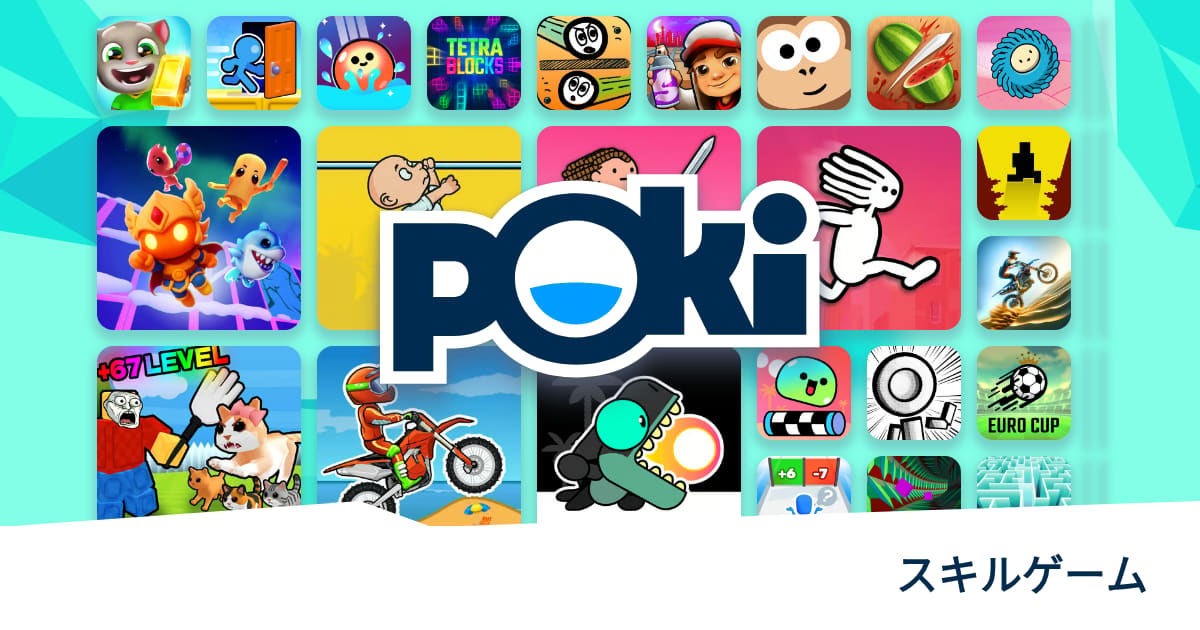 スキルゲーム ? - 無料でオンラインプレイ! | Poki (ポキ)