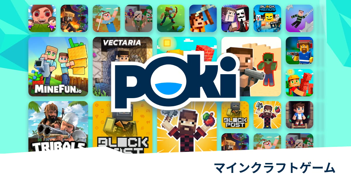 マインクラフトゲーム ? - 無料でオンラインプレイ! | Poki (ポキ)