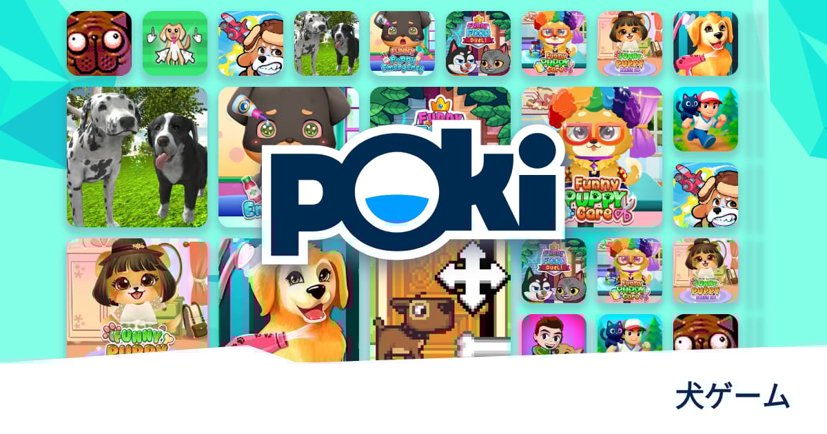 犬ゲーム 🐶 - 無料でオンラインプレイ! | Poki (ポキ)
