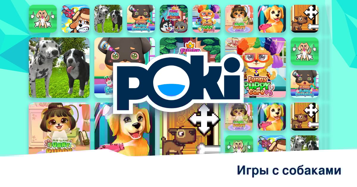 ИГРЫ С СОБАКАМИ 🐶 - Играть Онлайн Бесплатно! | Poki (Поки)