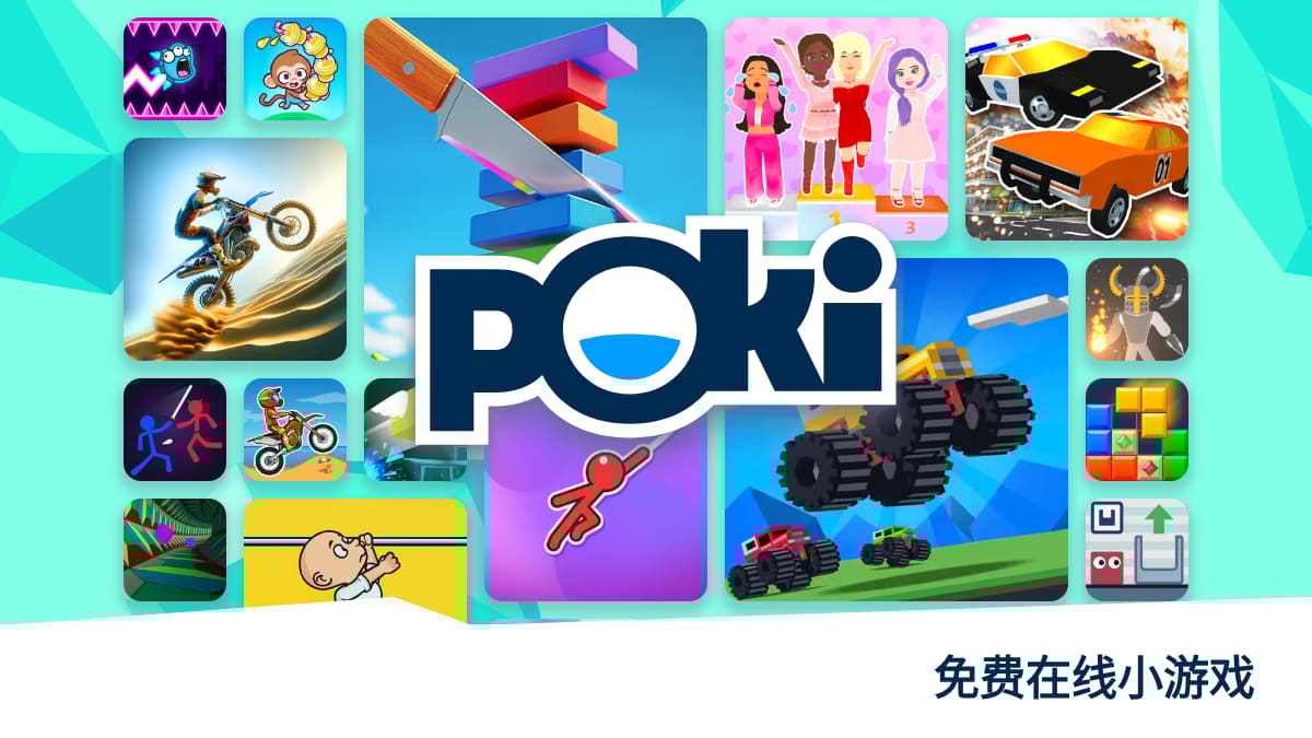 Poki (宝玩) - 免费在线小游戏- 马上玩！